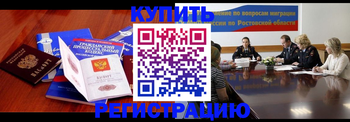 прописка 2025 в Егорьевске